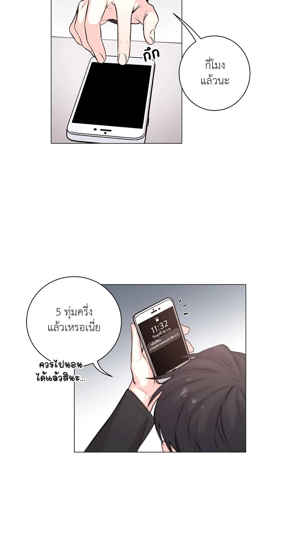 (จบ) Give Him a Hand รุ่นพี่ครับ! ผมช่วย 1 15