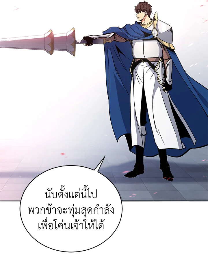 the Demonic Master 154 140