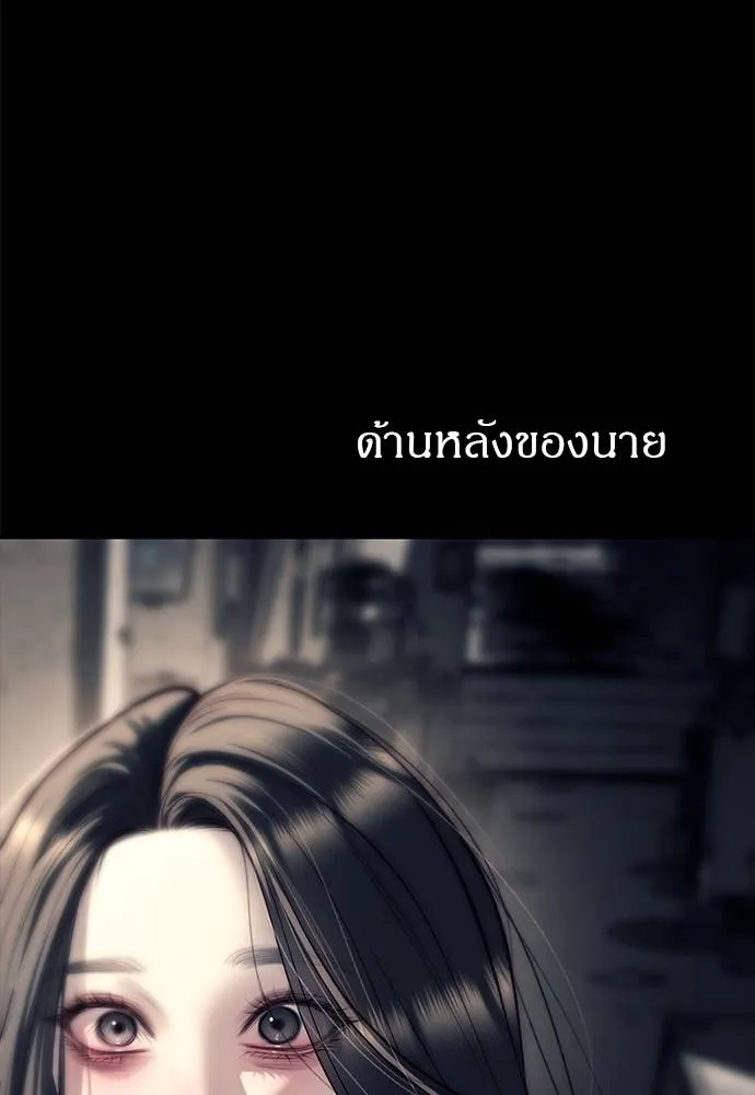 Undercover! Chaebol High School 90 182