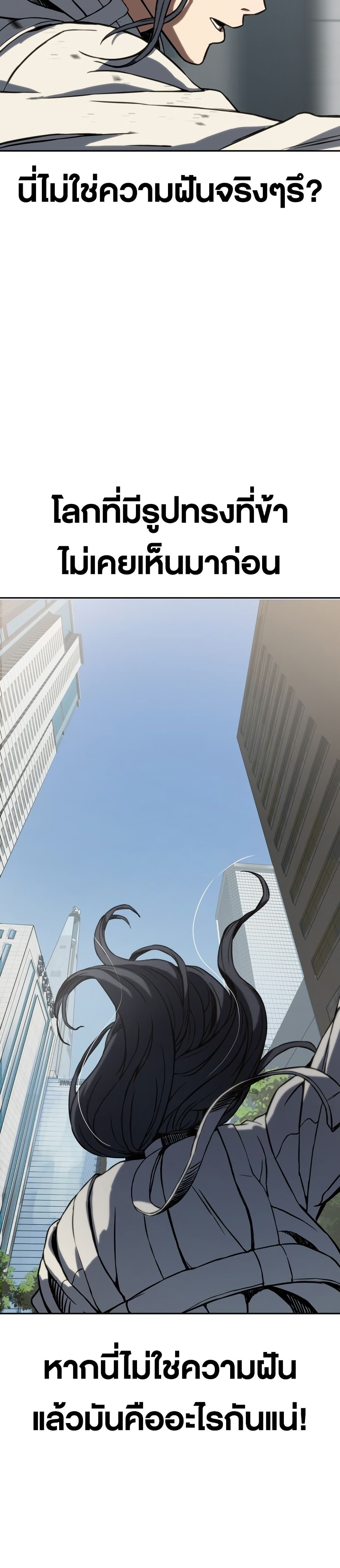 The Frostbound Warrior 1 39