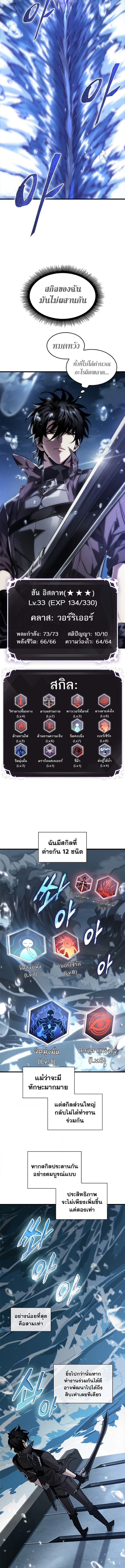 Pick Me Up, Infinite Gacha 133 (1) 003