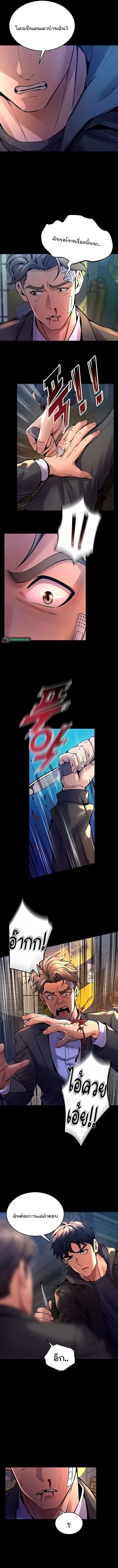 Prison Revenge ตอนที่ 6 page 7