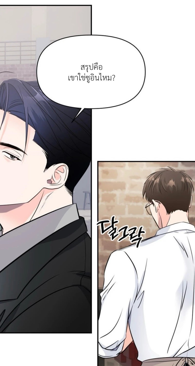 แด่คุณผู้เป็นที่รัก 3 31