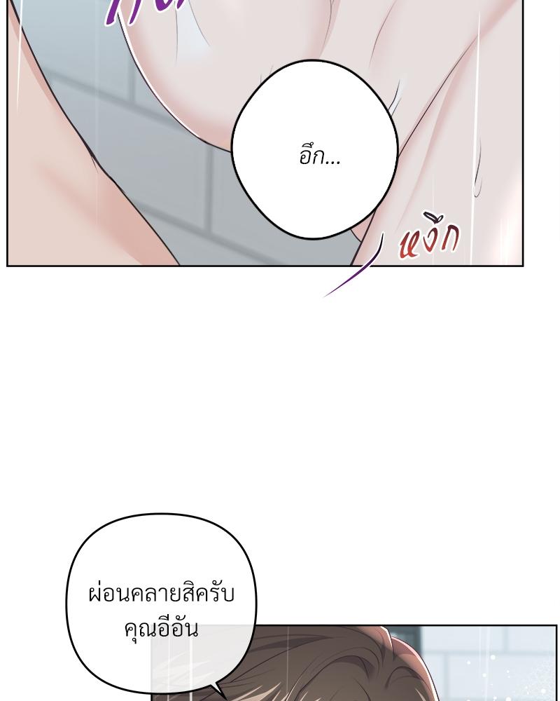 บัตเลอร์ (ที่รัก) 67 04