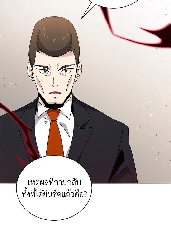 the Demonic Master 143 117