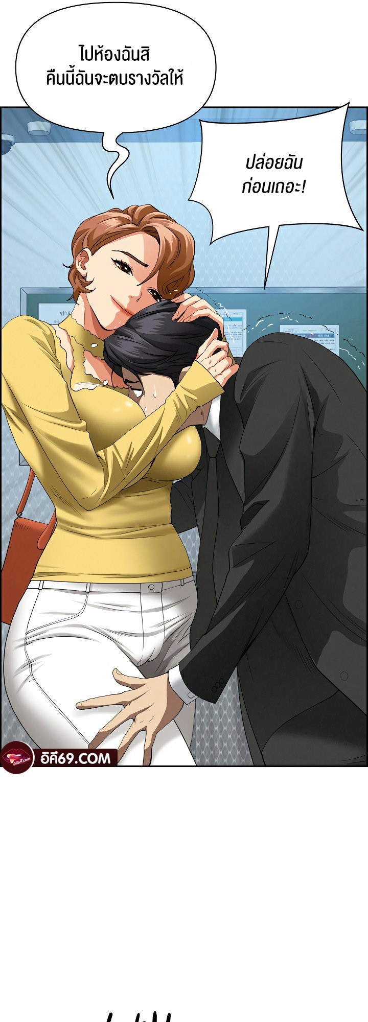 อ่านโดจิน เรื่อง Milf Guard 6 39