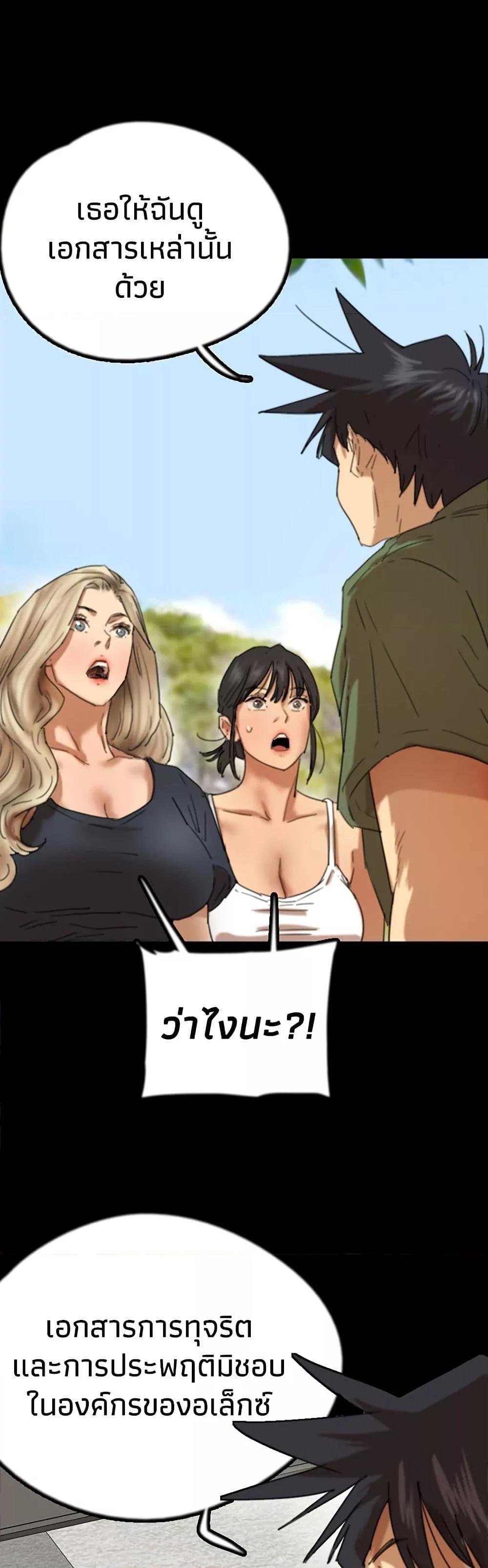 Benefactor’s Daughters 67 06