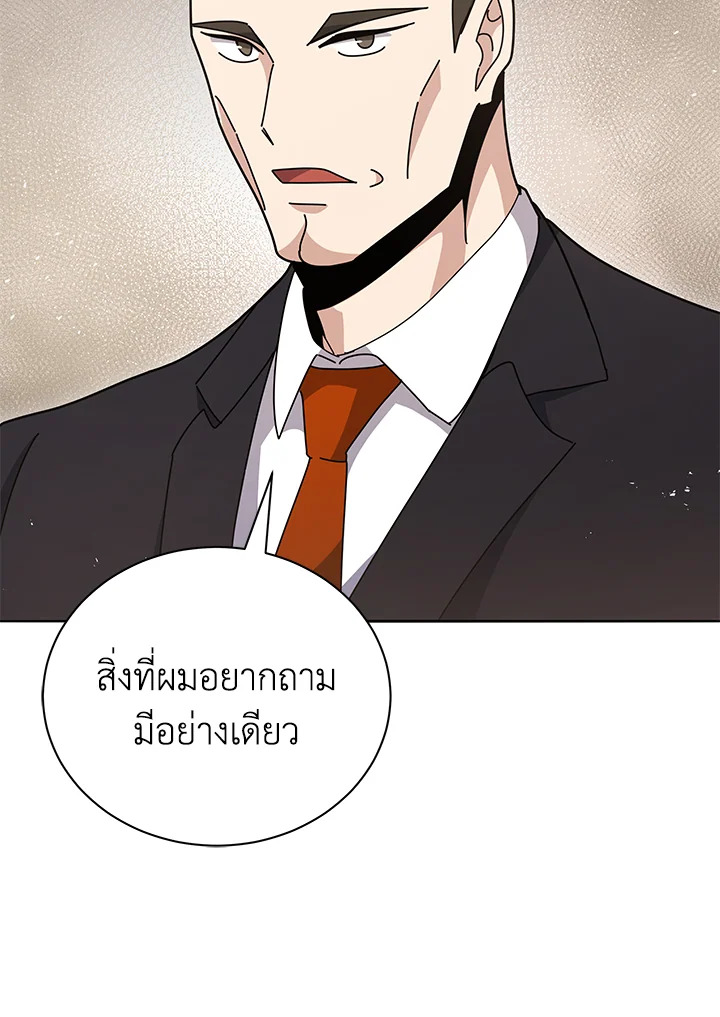 the Demonic Master 143 109