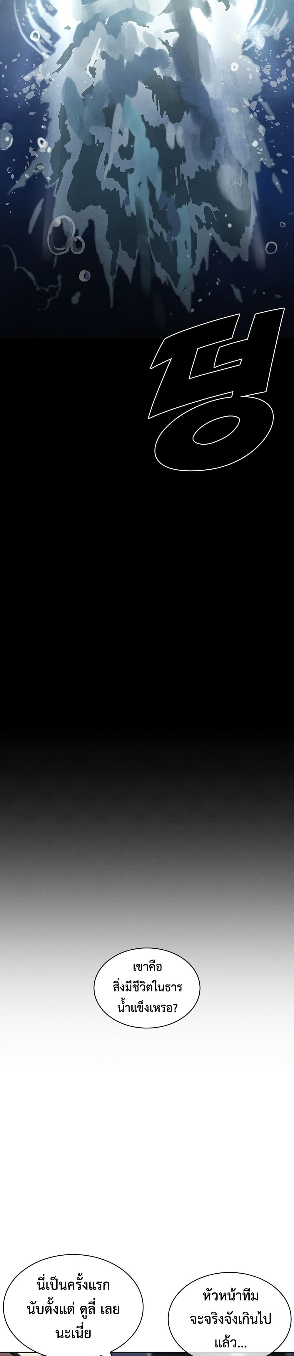 The Frostbound Warrior 1 27