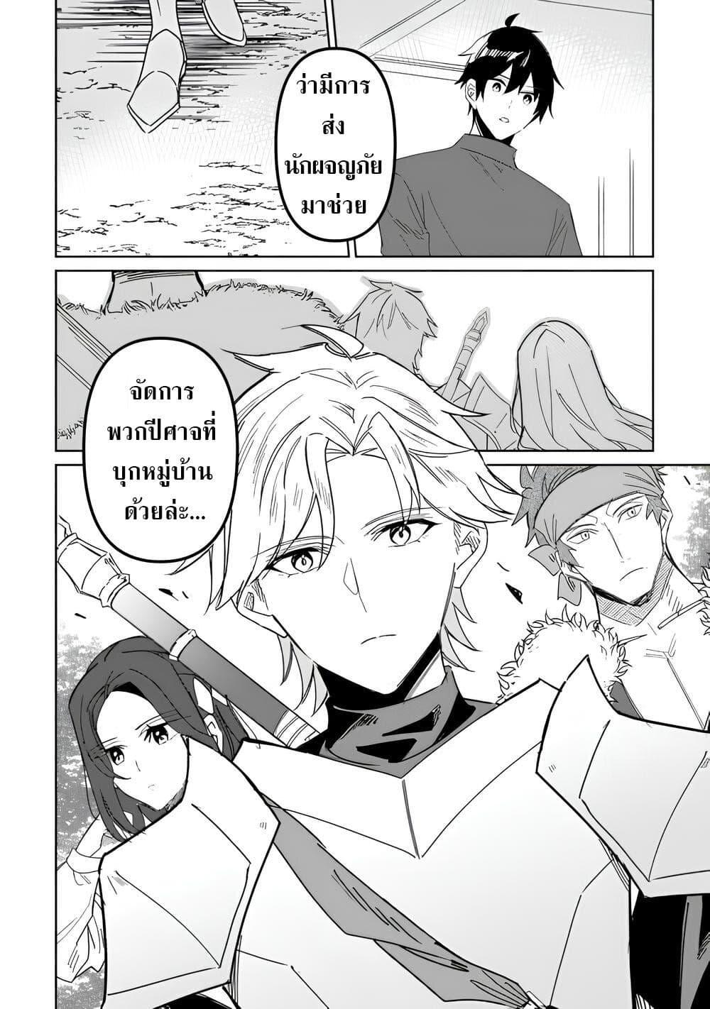 Mainichi Moraeru Tsuihou 9 24