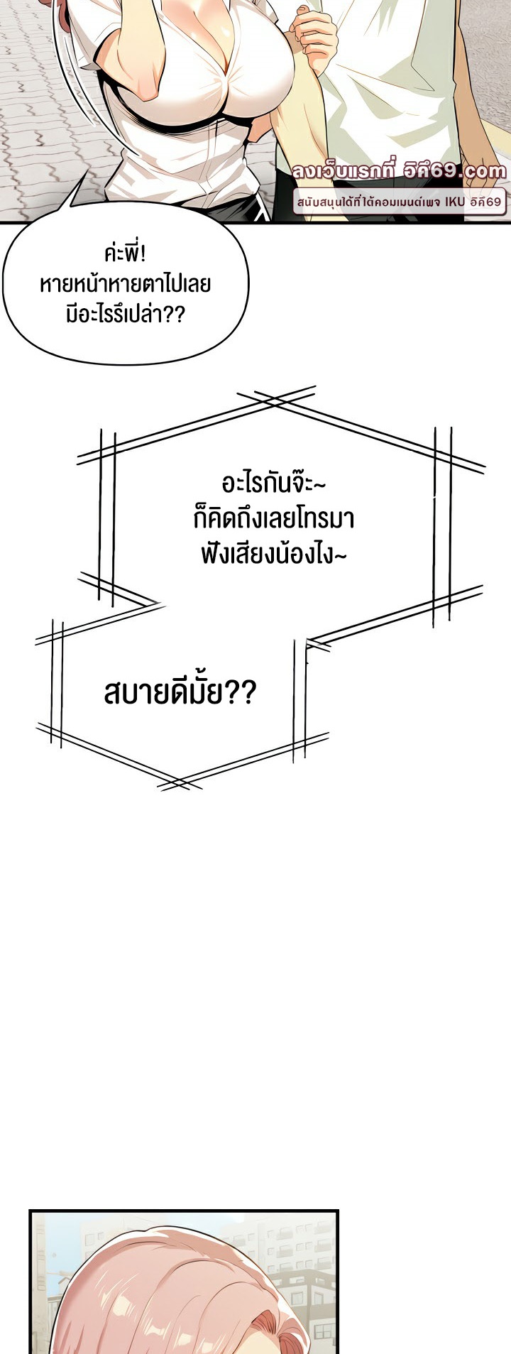 อ่านโดจิน เรื่อง Mom's Friends 7 07