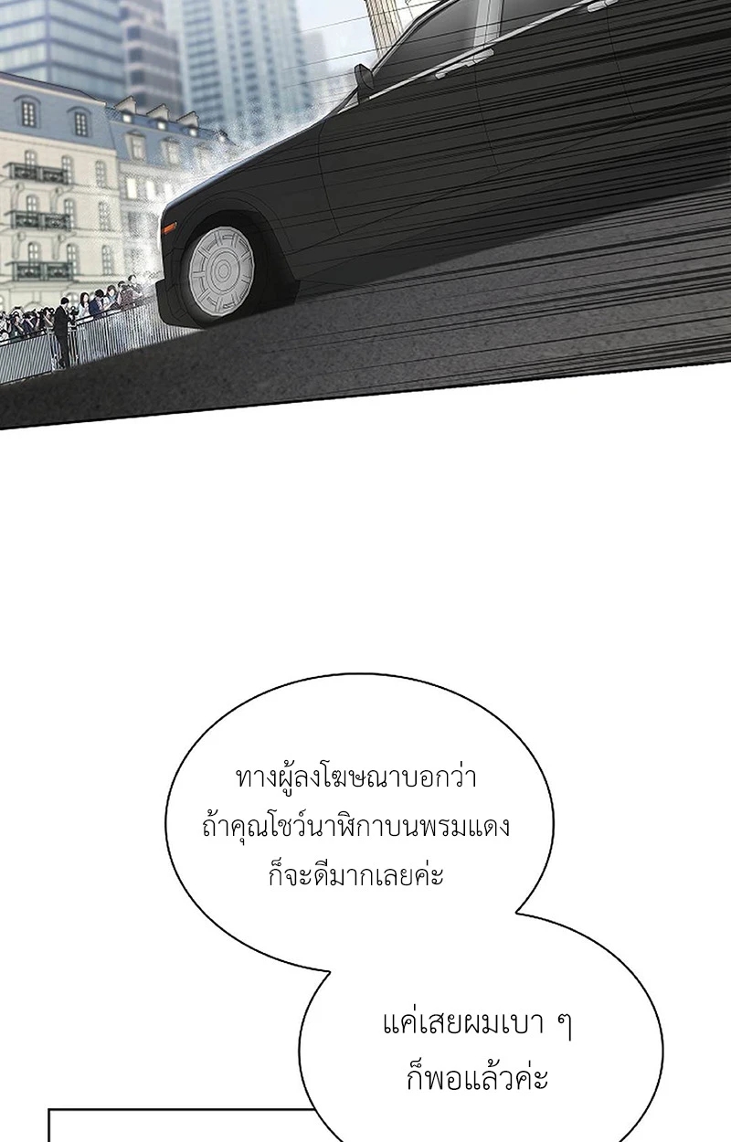 ลองจูบฉันสิถ้านายกล้าพอ! 1 27