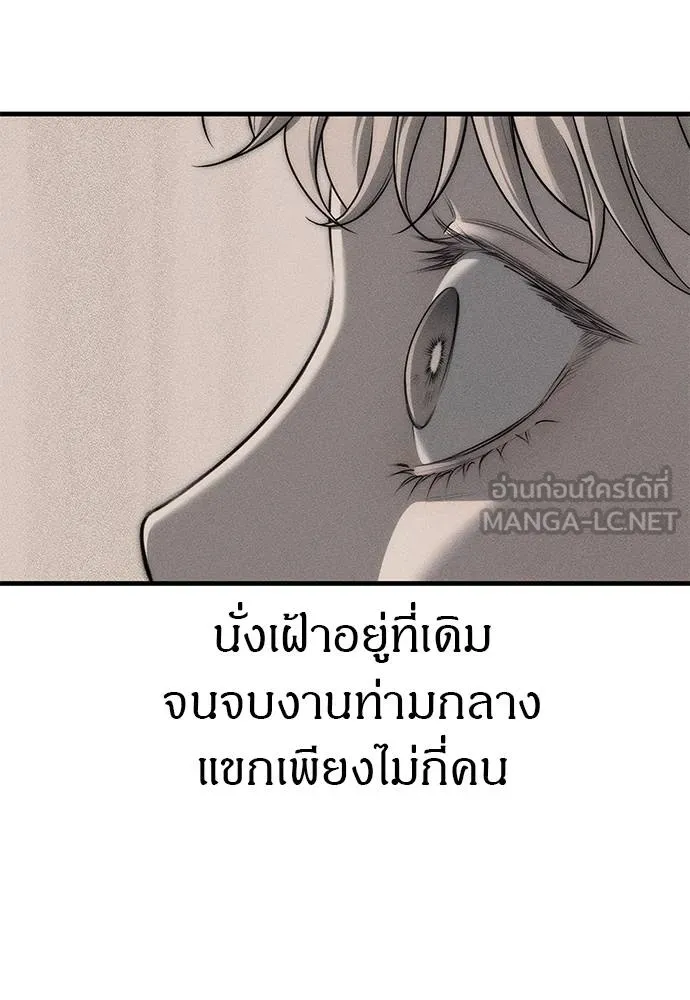 Undercover! Chaebol High School 95 084