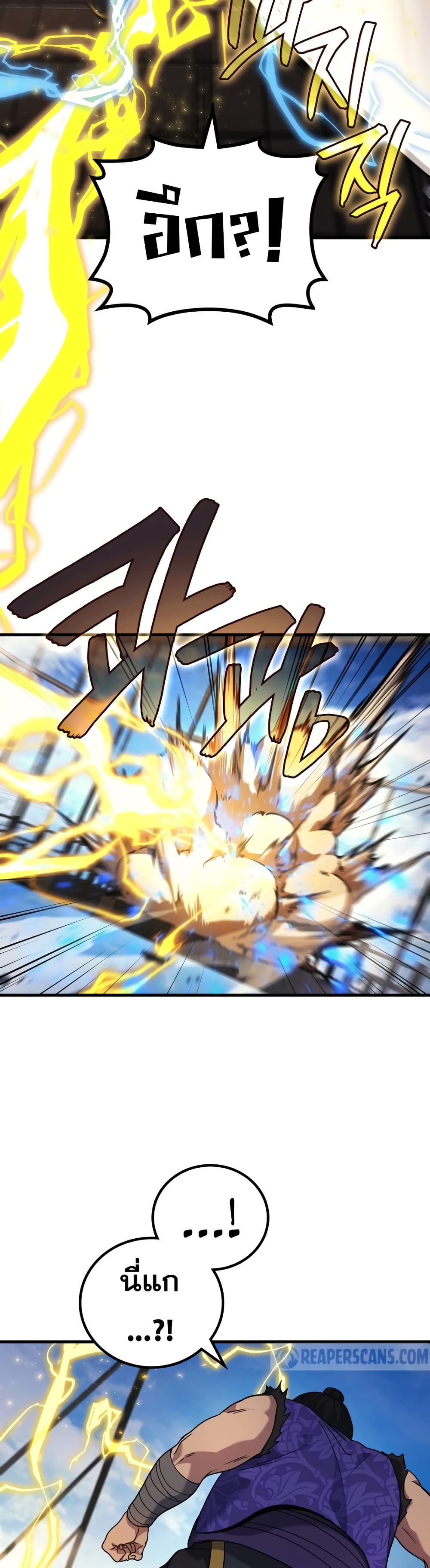 Martial God Regressed to Level 2 86 40