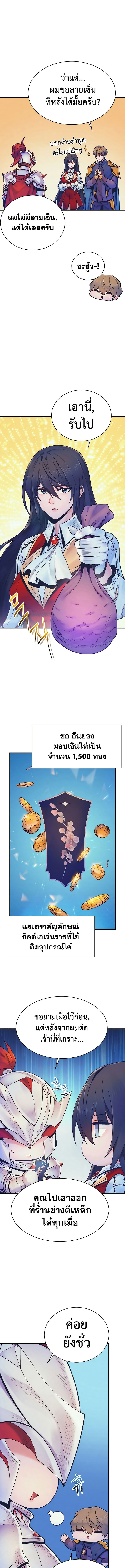 The Healing Priest of the Sun 78 (2) 003