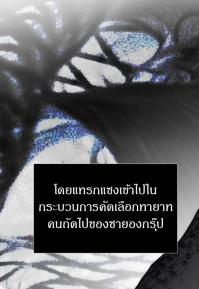 Undercover! Chaebol High School 96 055