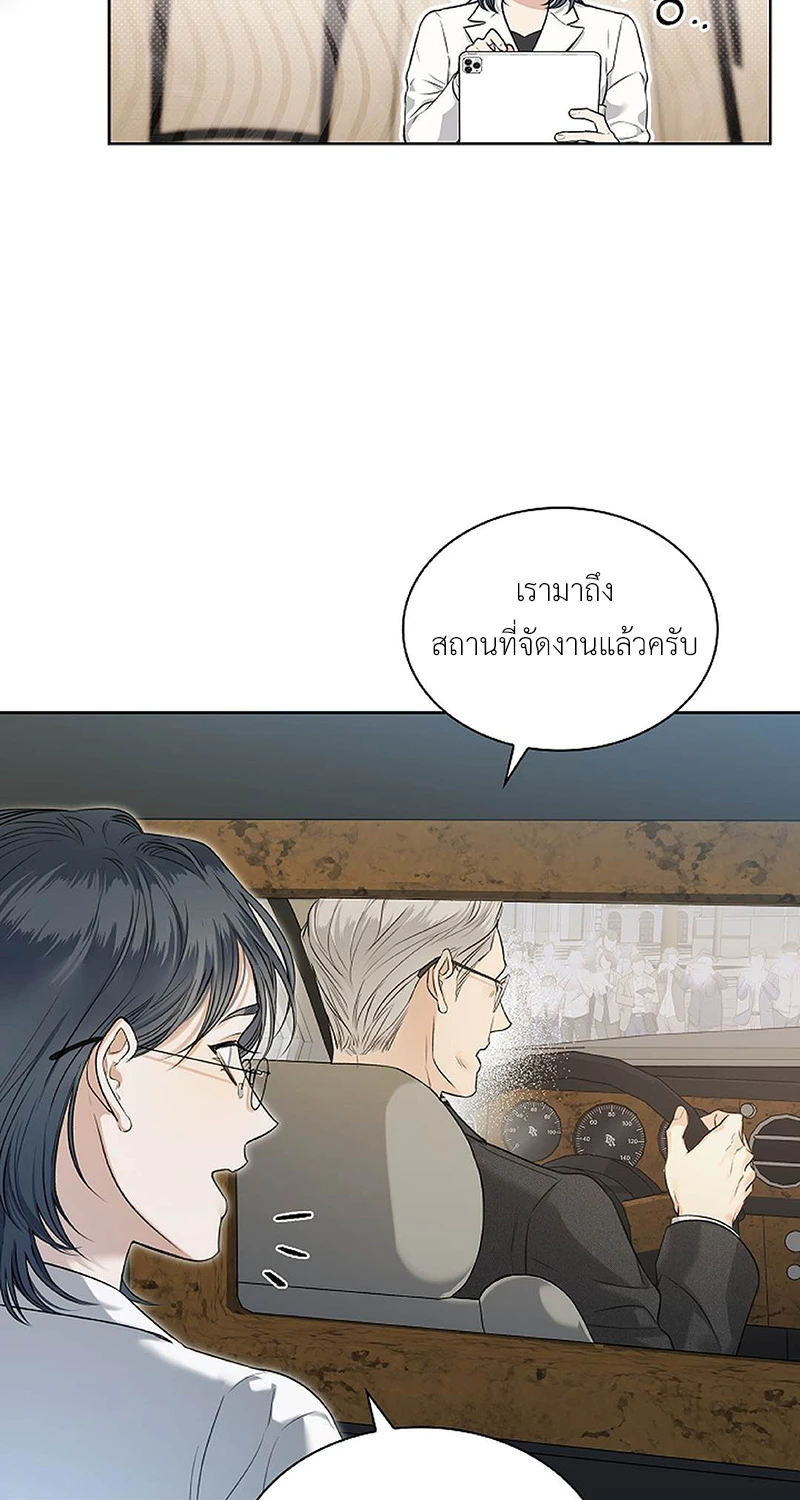 ลองจูบฉันสิถ้านายกล้าพอ! 1 39