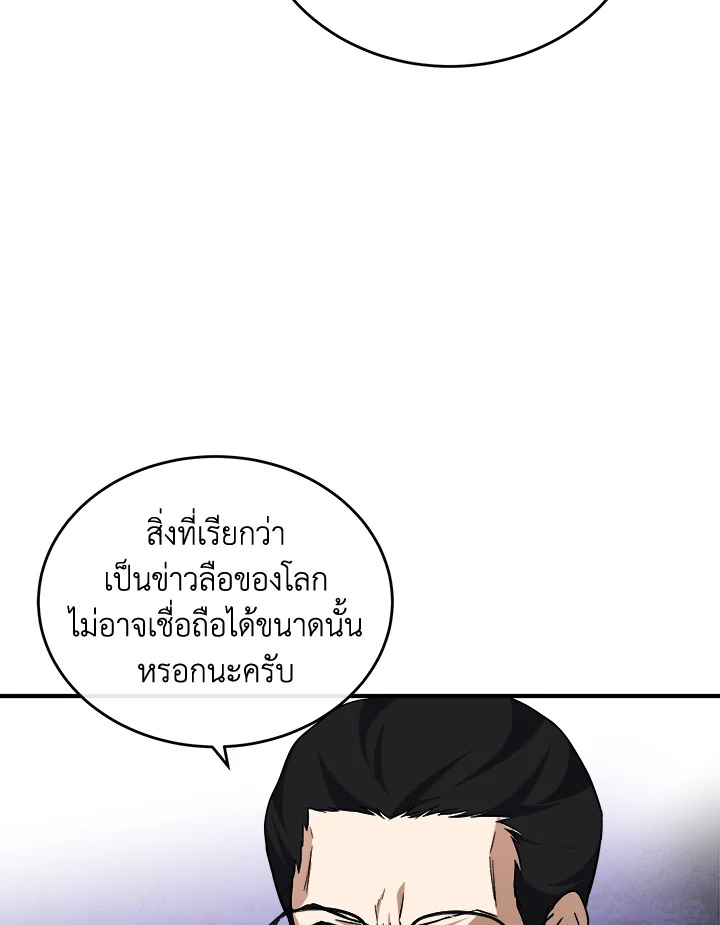 The Villainess Lives Twice 117 095
