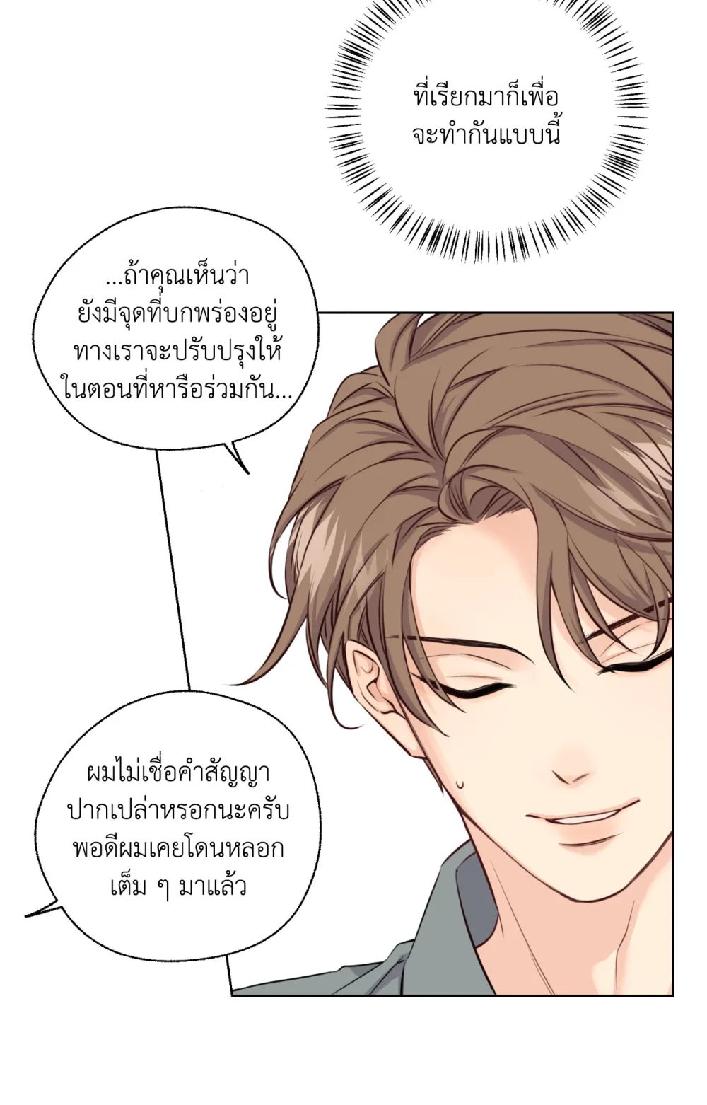 Melting Point 2 (52)