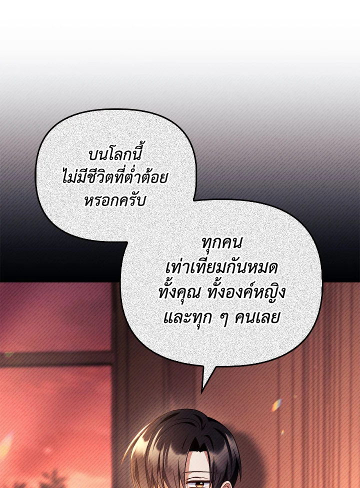 Regressor Instruction Manual 113 (46)