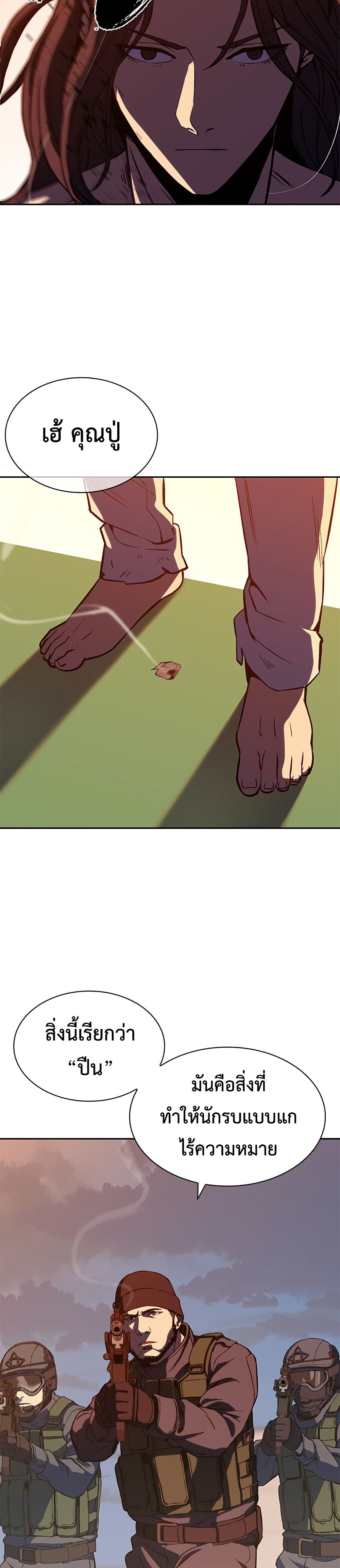 The Frostbound Warrior 1 65