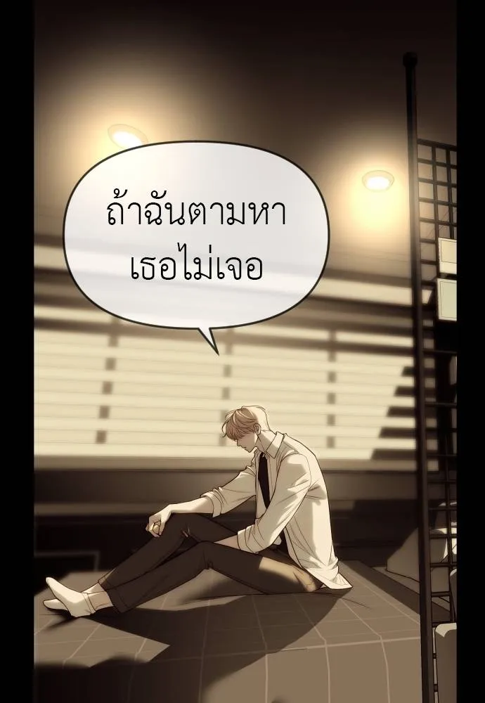 Undercover! Chaebol High School 92 004