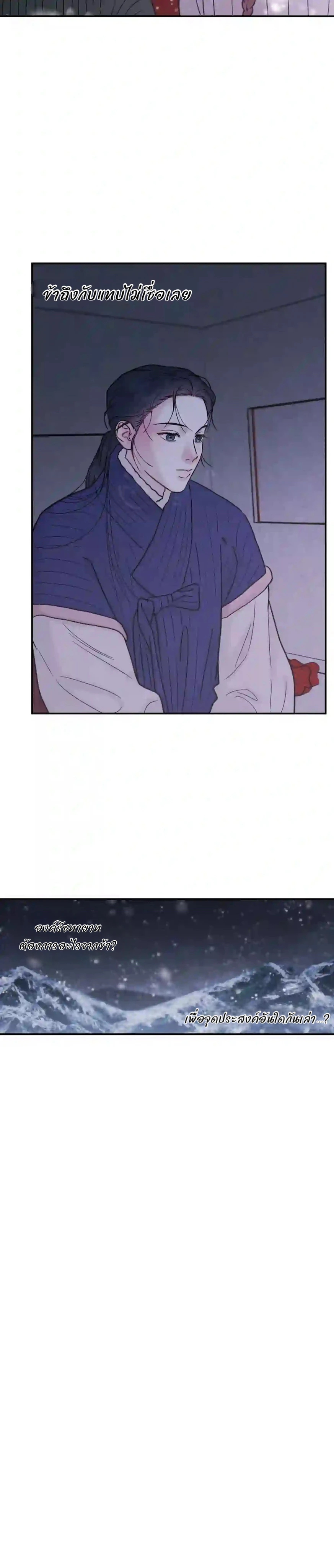 Gale of the God 1 (24)