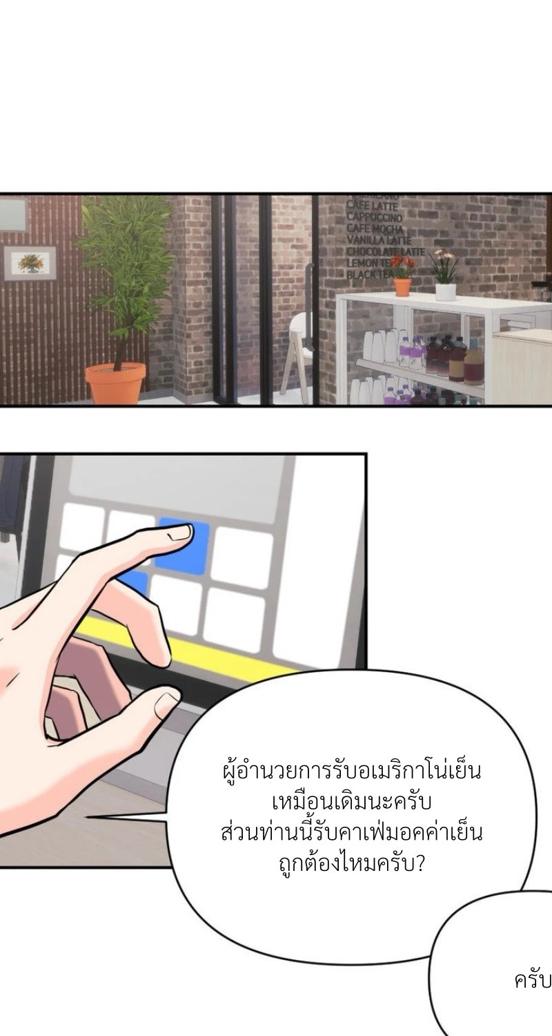 แด่คุณผู้เป็นที่รัก 3 25