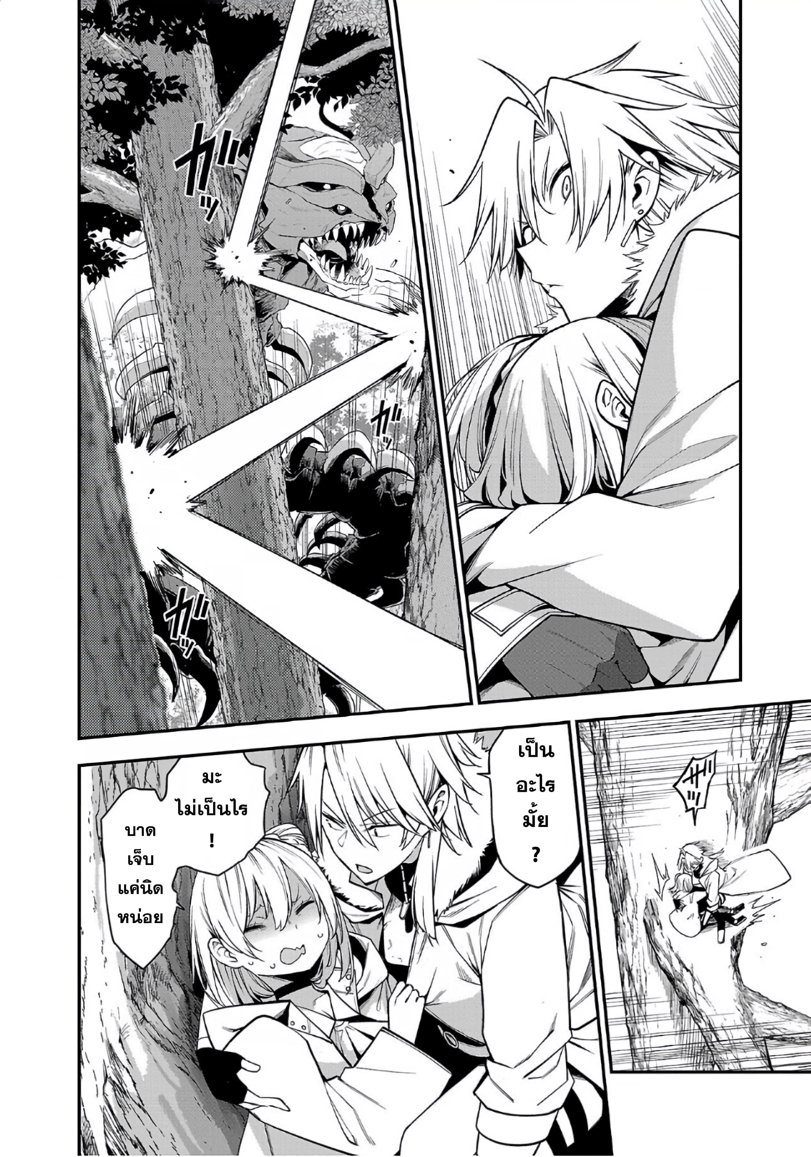 Tensei ni Hakobi Jin no Isekai Kouryakuhou 6.1 09