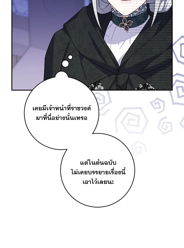 Please Support My Revenge 61 080