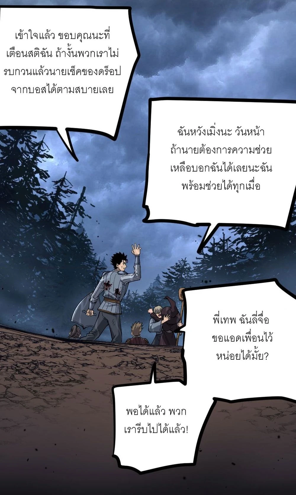 นักฆ่าเงาทมิฬ 3 (65)
