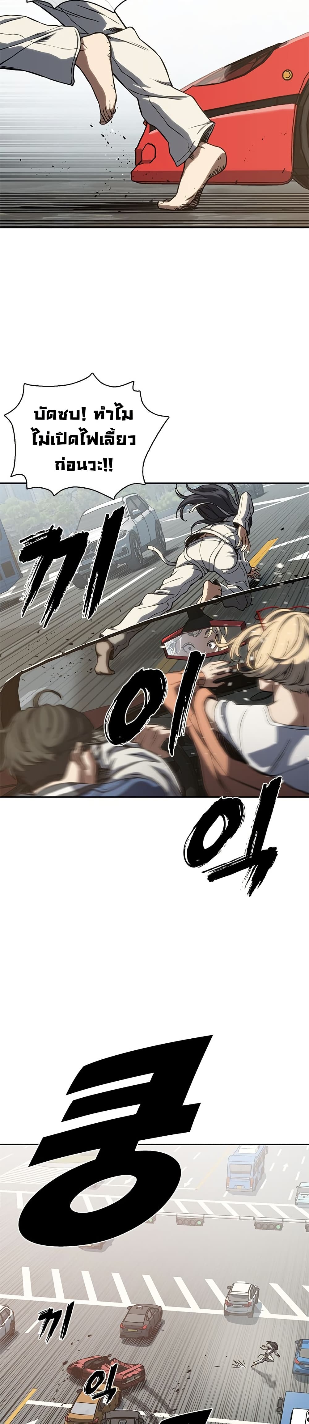 The Frostbound Warrior 1 36