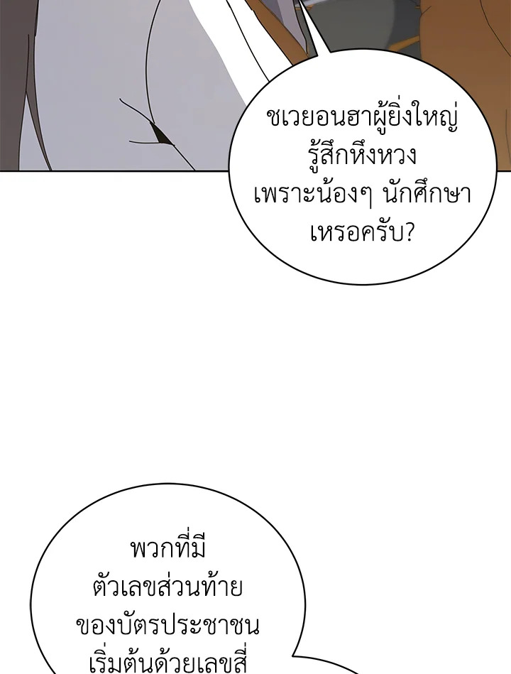 the Demonic Master 145 034
