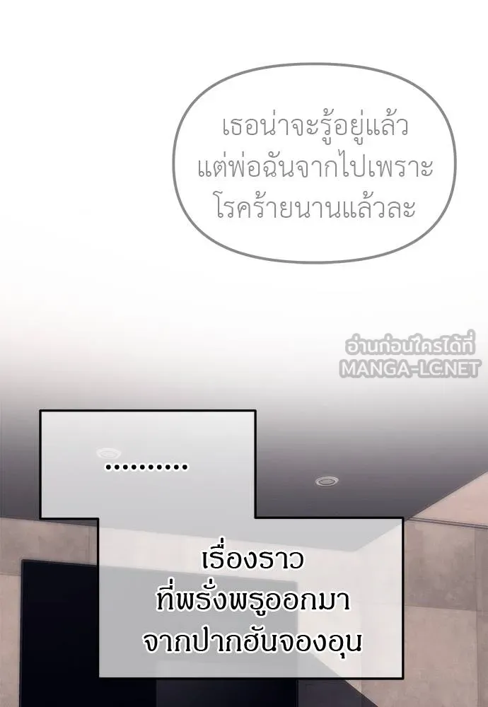 Undercover! Chaebol High School 90 051