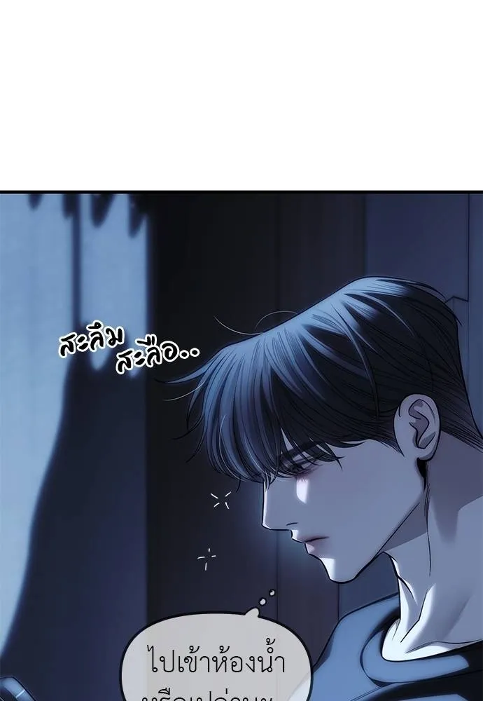 Undercover! Chaebol High School 84 056