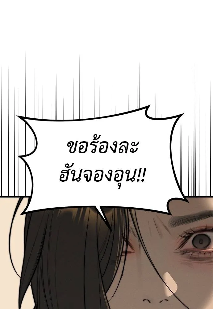 Undercover! Chaebol High School 96 157