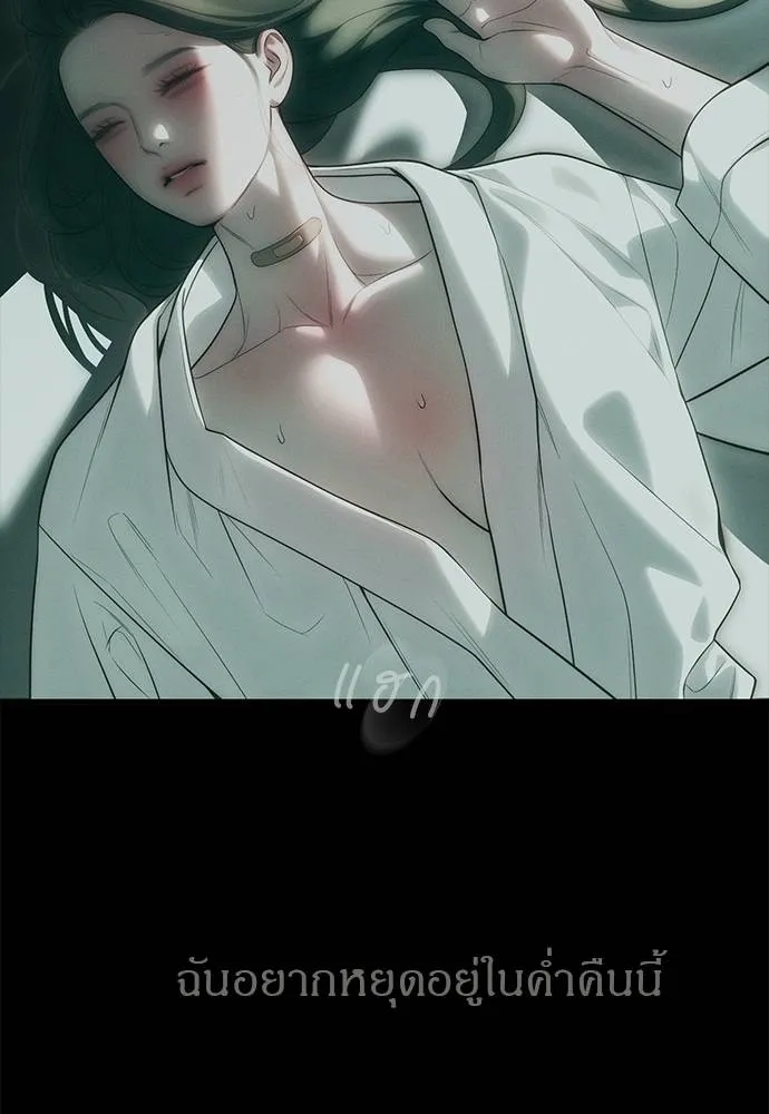 Undercover! Chaebol High School 91 104