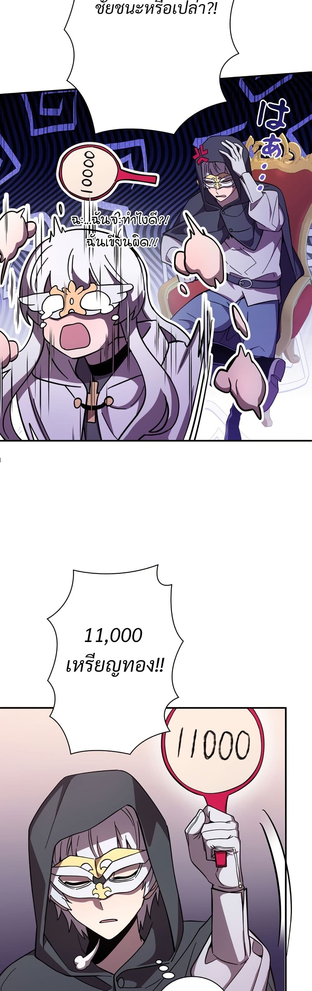 Iโ€m a Hero, but the Heroines are Trying to Kill Me 9 21