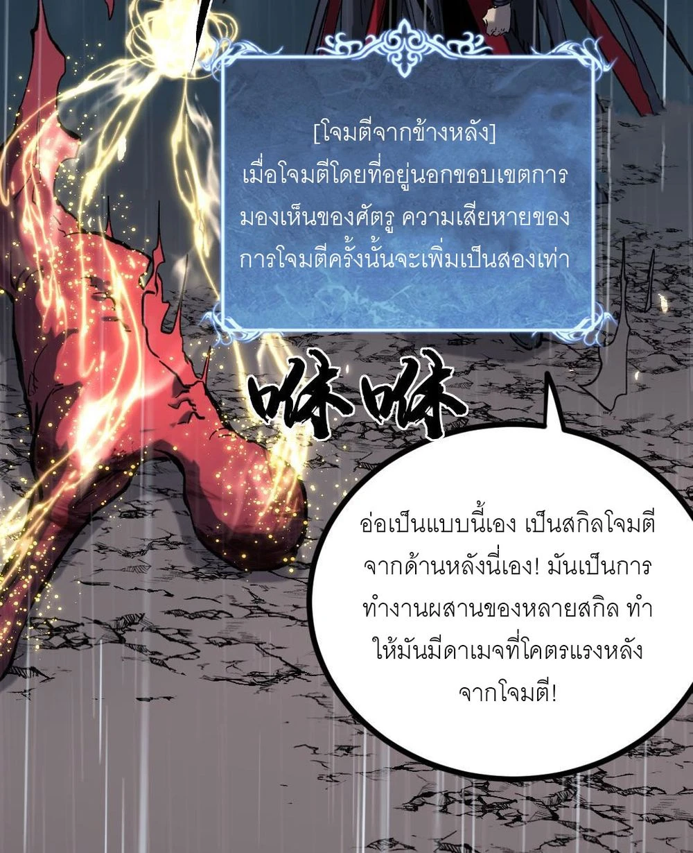นักฆ่าเงาทมิฬ 2 (36)
