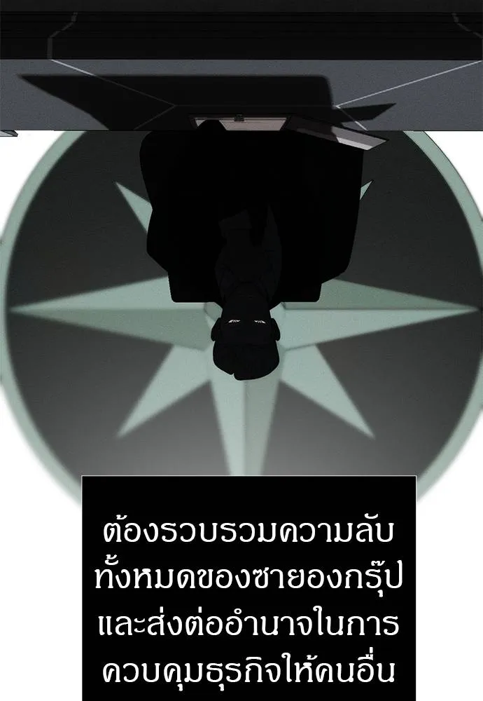 Undercover! Chaebol High School 96 077