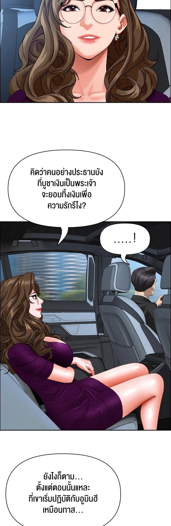 อ่านโดจิน เรื่อง Milf Guard 24 36