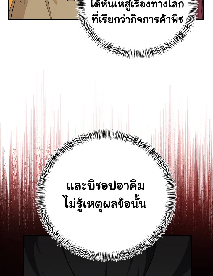 The Villainess Lives Twice 117 084