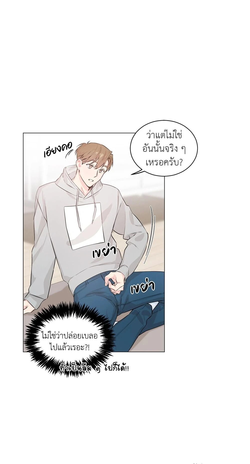 (จบ) Give Him a Hand รุ่นพี่ครับ! ผมช่วย 2 10