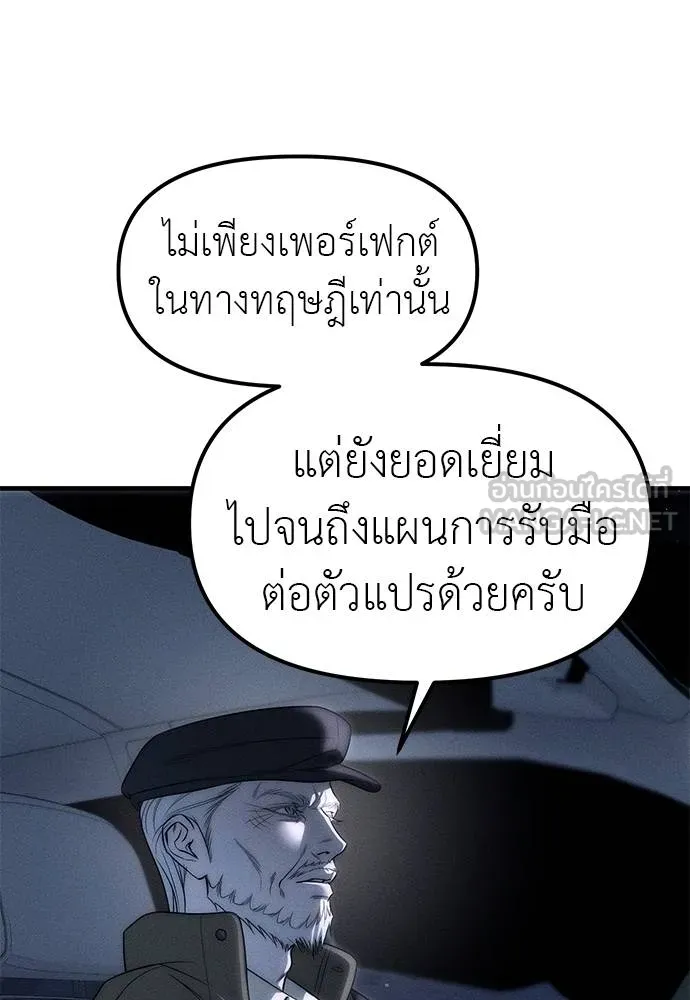 Undercover! Chaebol High School 96 030