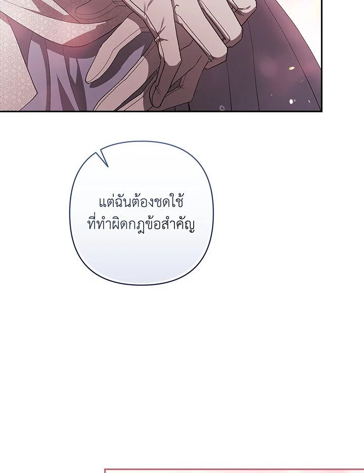 The Broken Ring This Marriage Will Fail Anyway 48 042