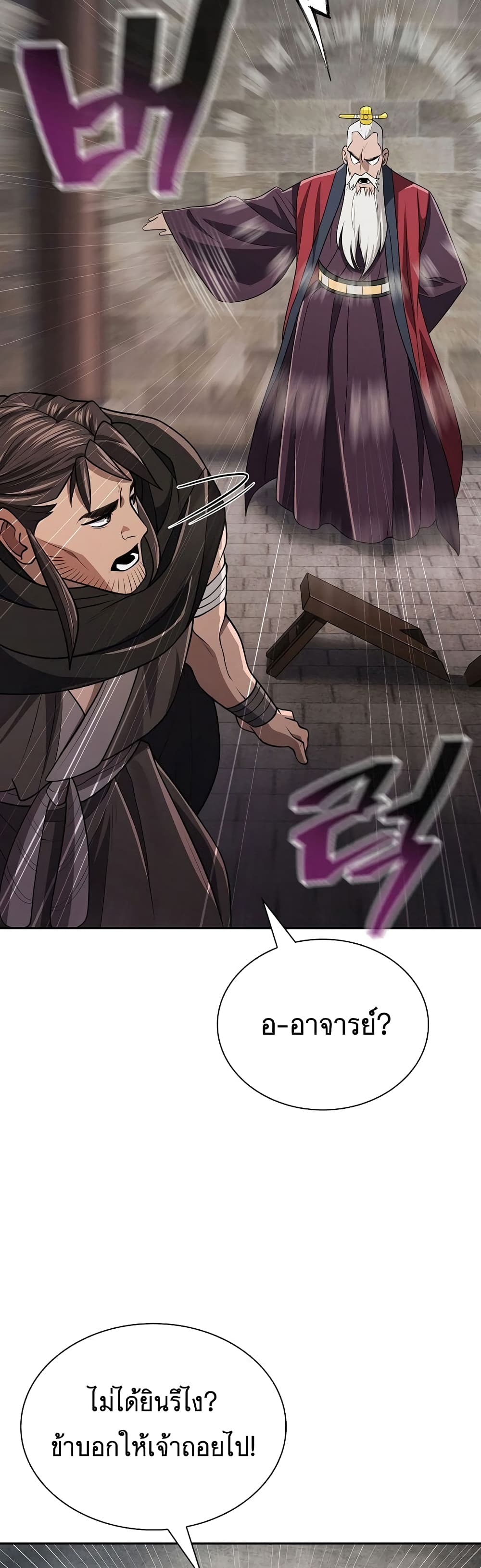 Sword Demon Island 21 25