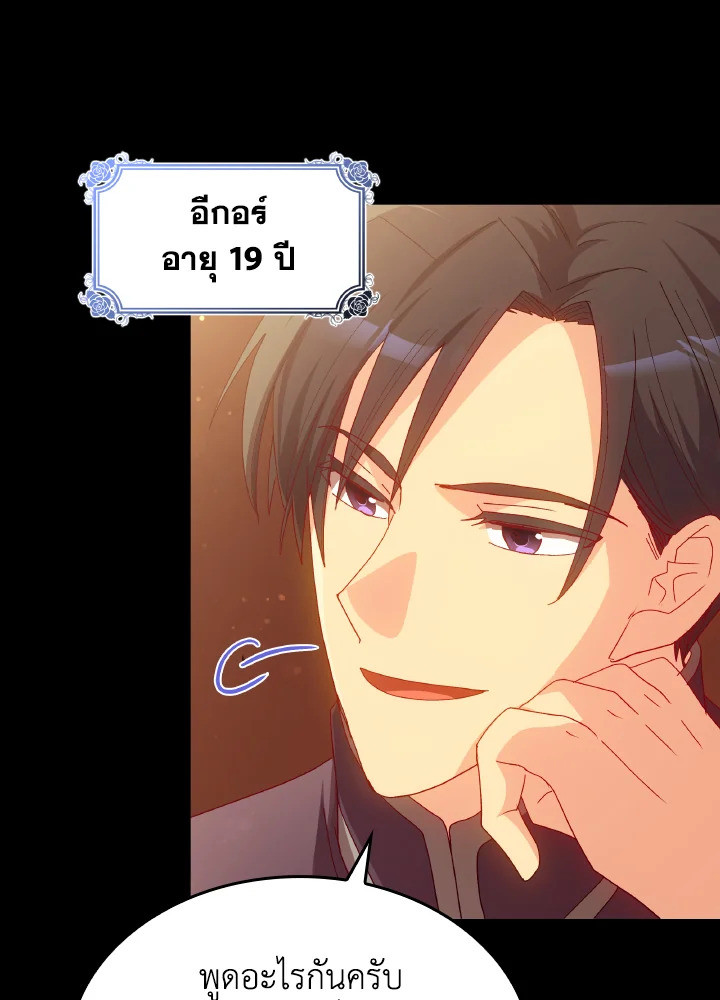 I Don’t Want to Be Loved 6 051