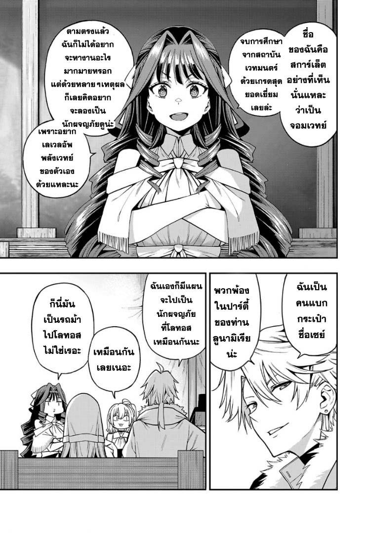 Tensei ni Hakobi Jin no Isekai Kouryakuhou 7.2 05