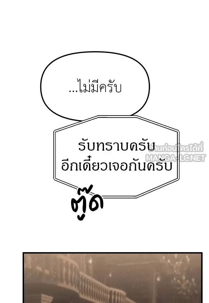 Undercover! Chaebol High School 93 063