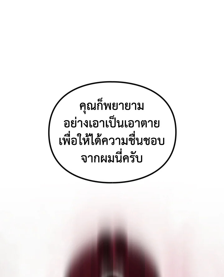 Death Is The Only Ending For The Villainess 143 39